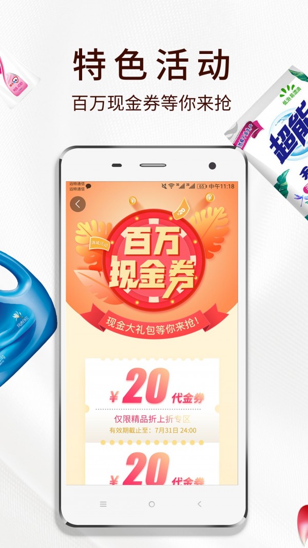 趣买货截图2