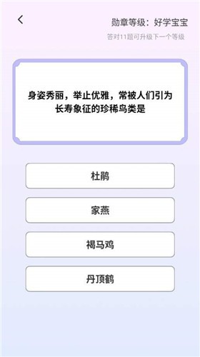 答题大侠截图3