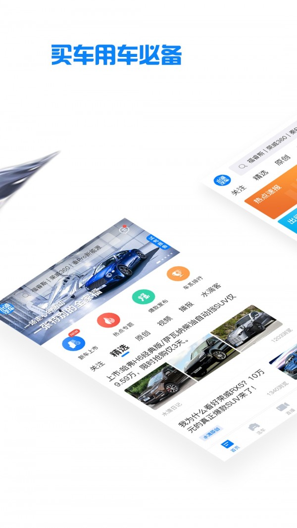 水滴汽车截图2