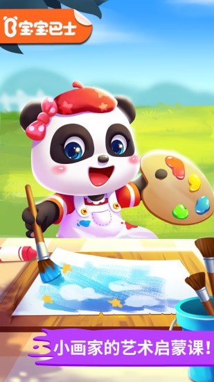 宝宝小画板截图2