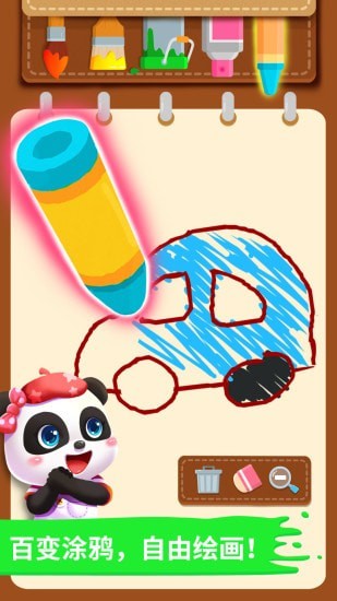 宝宝小画板截图3