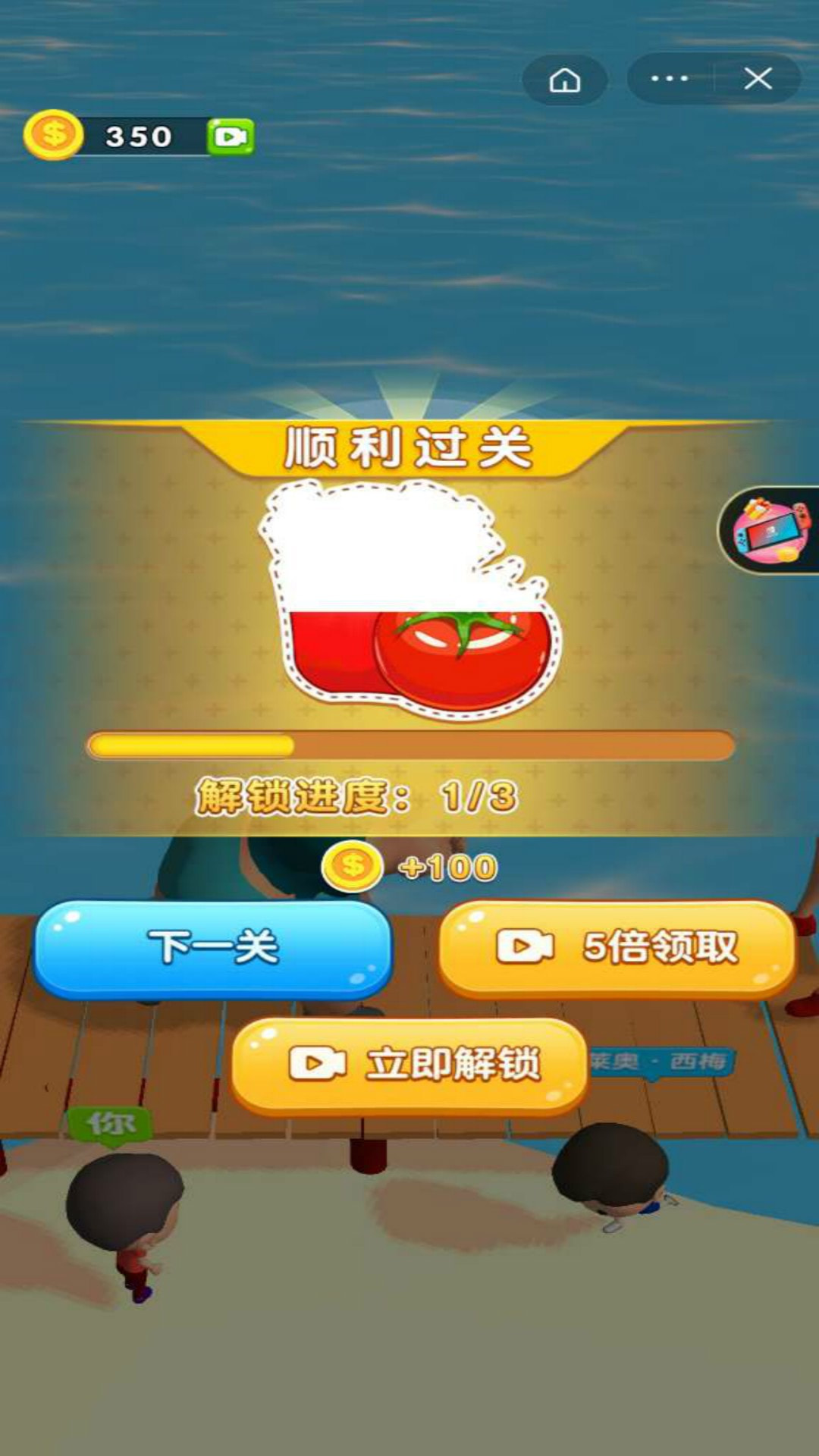 吃货推推推3D截图2