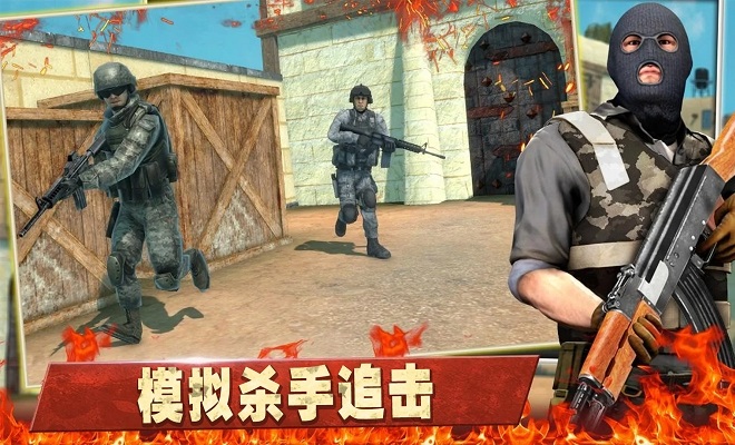 模拟杀手追击截图3