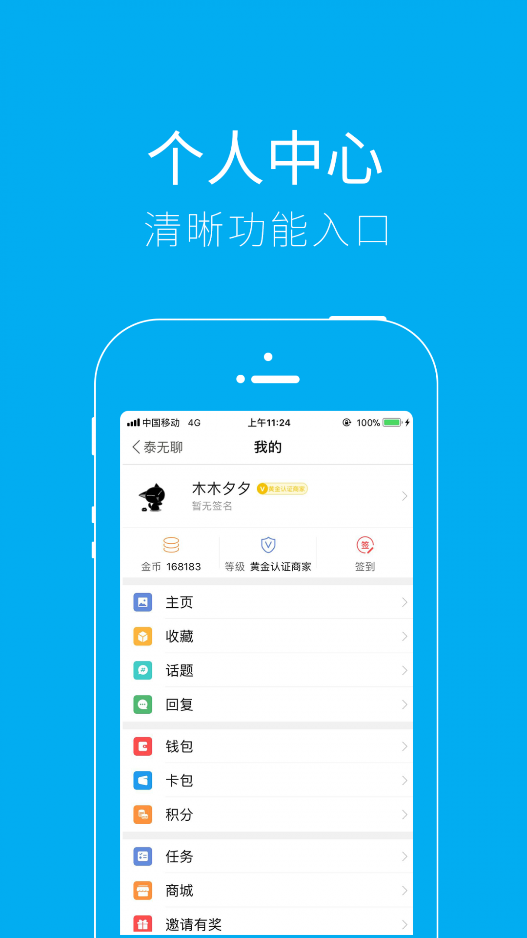 泰无聊截图3