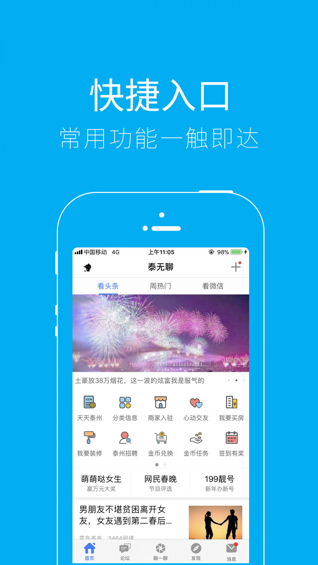 泰无聊截图1