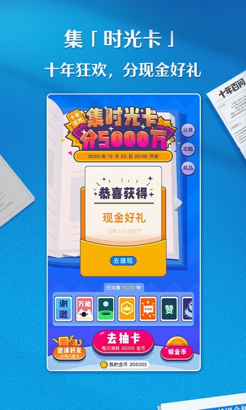 知乎探索版截图2