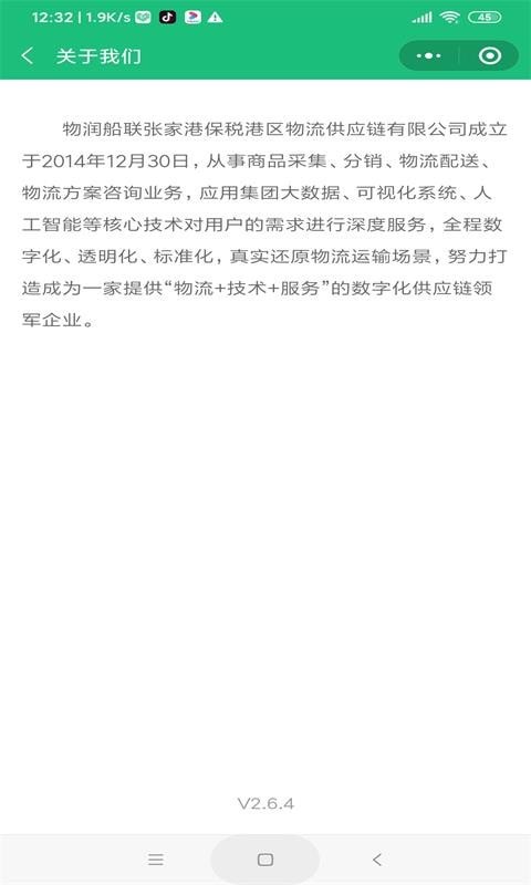 物润网截图3