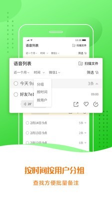 语音合成助手截图1