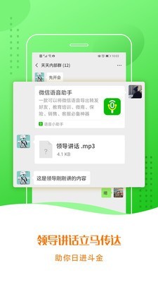 语音合成助手截图2