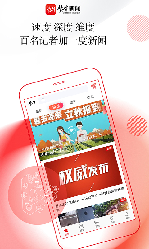 紫牛新闻截图2