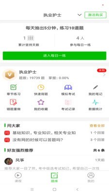 考试知己截图1