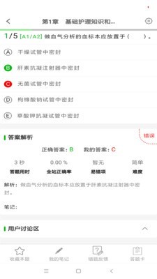 考试知己截图3