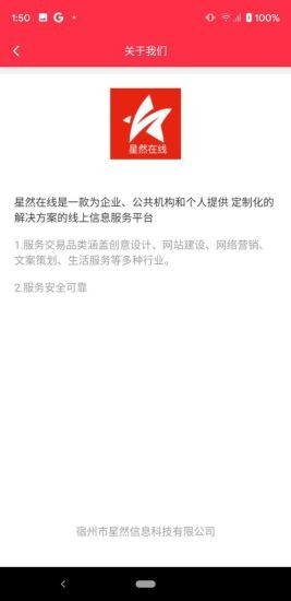 星然在线截图2