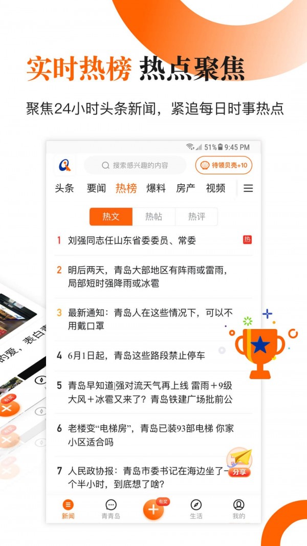 青岛观截图3