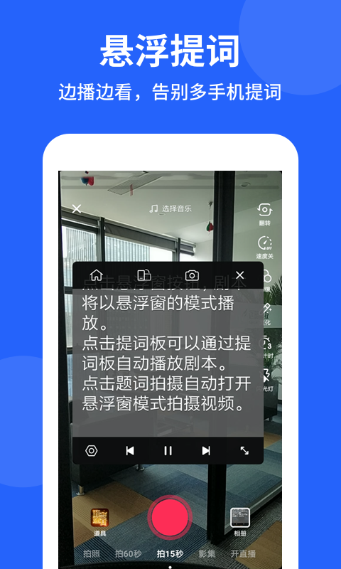 专业提词器截图2