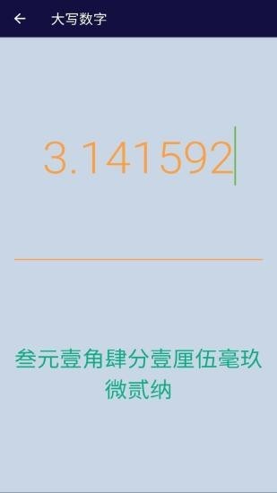 小牛电动截图1