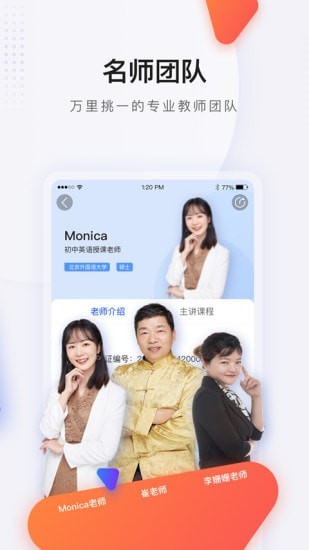 蓝叮课堂截图1