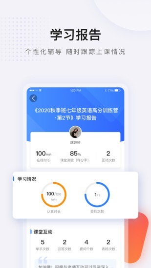 蓝叮课堂截图3