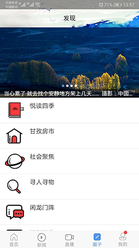 云上康定截图2