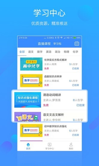 易学习截图2