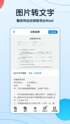 轻描截图1