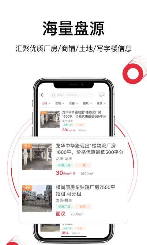 选址易截图2