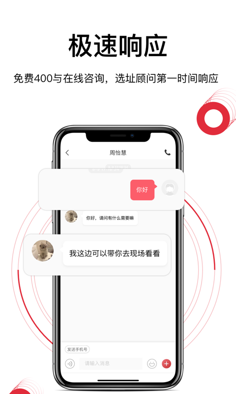 选址易截图1