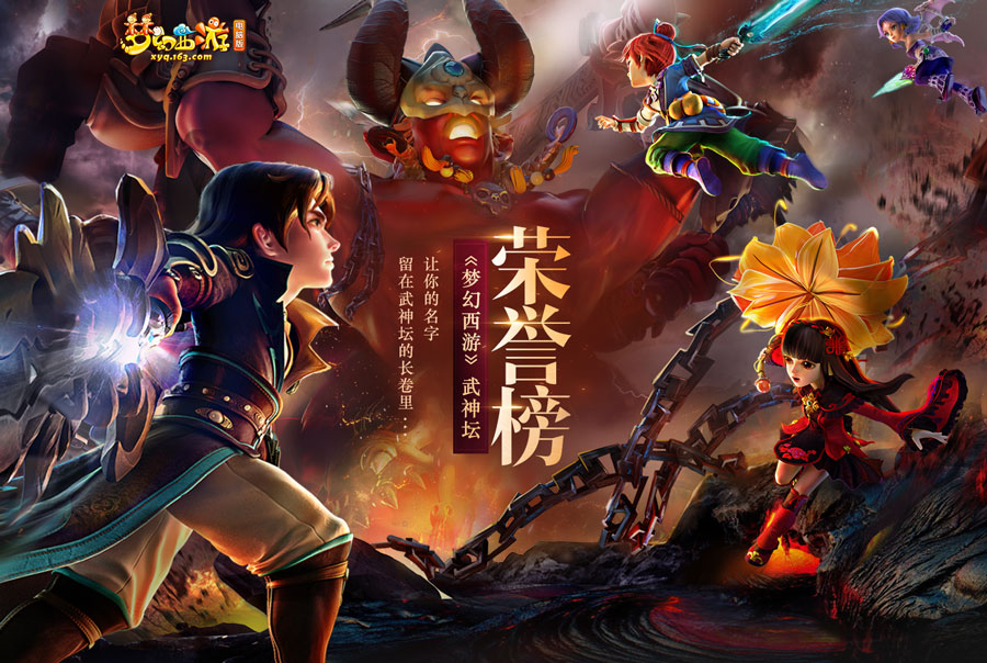 梦幻西游怎么快速升109