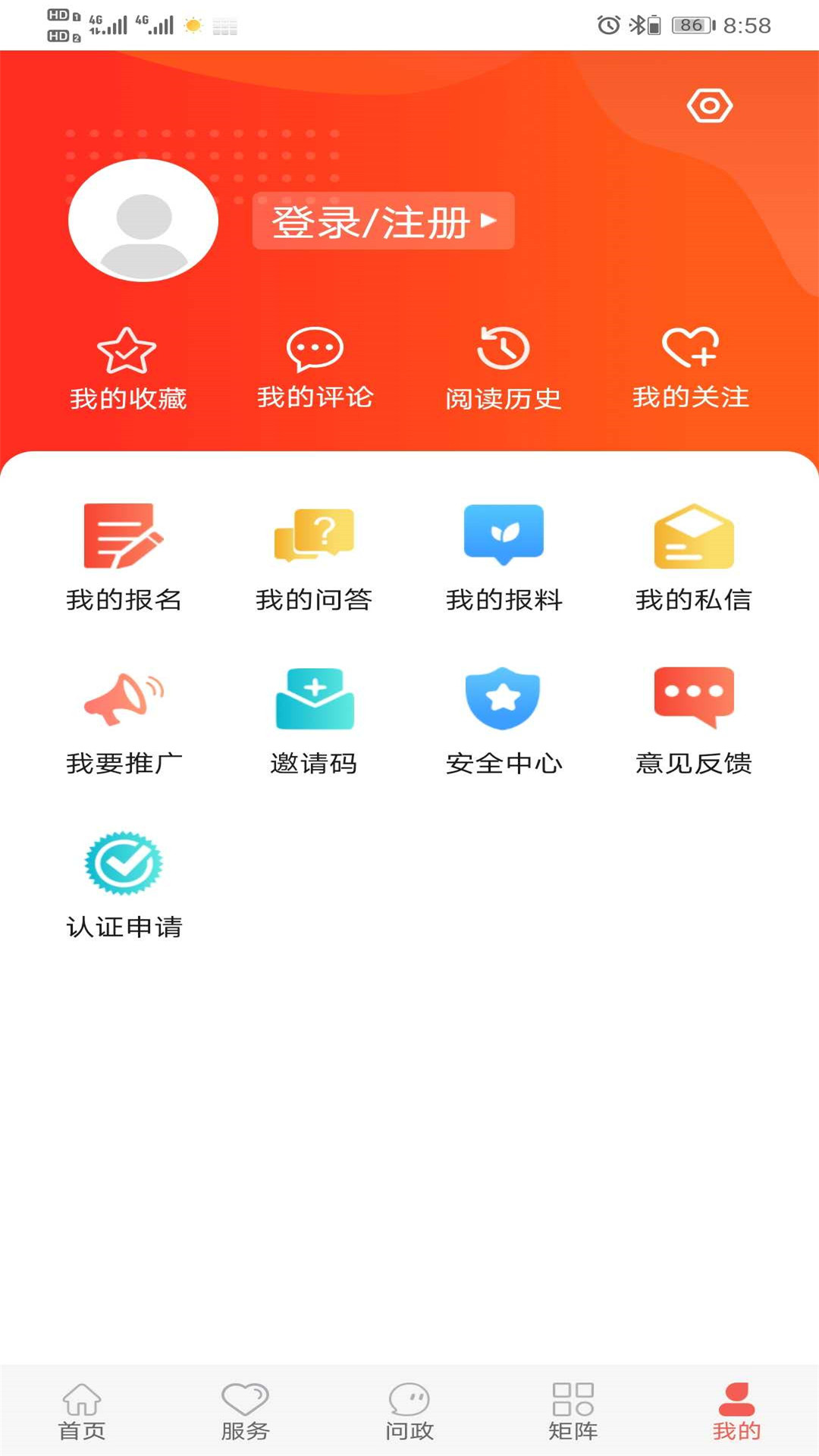 冀云蔚县截图1
