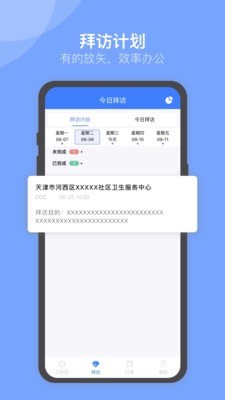 u苗保截图2
