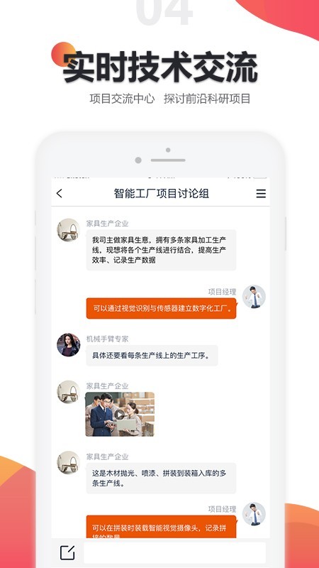 橙色云设计截图3