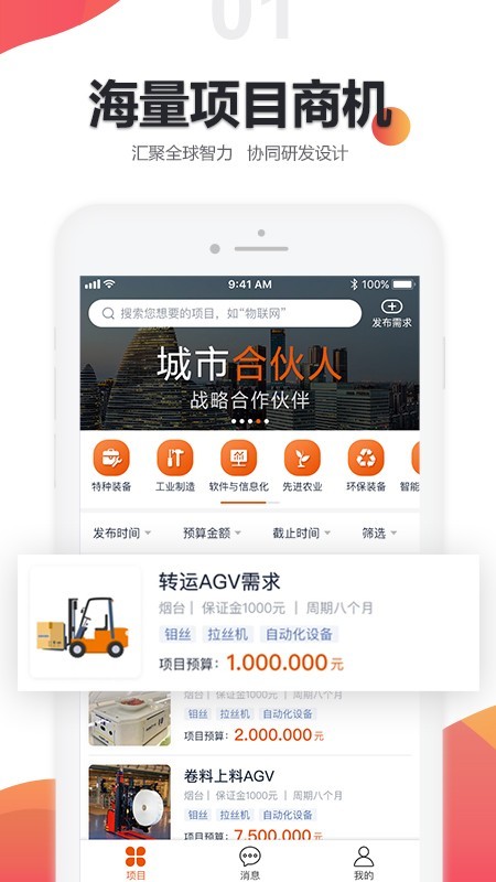 橙色云设计截图2