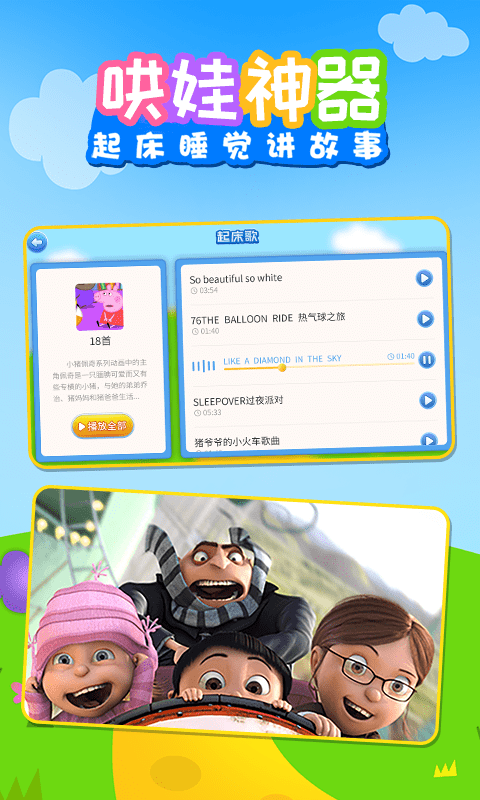 儿歌乐多多截图4