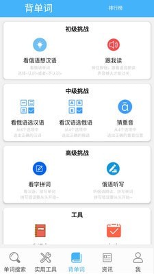 沙拉俄语截图1