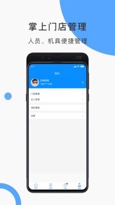 云纵商家截图3