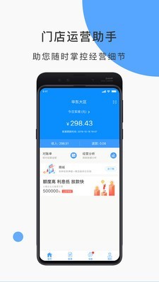 云纵商家截图2