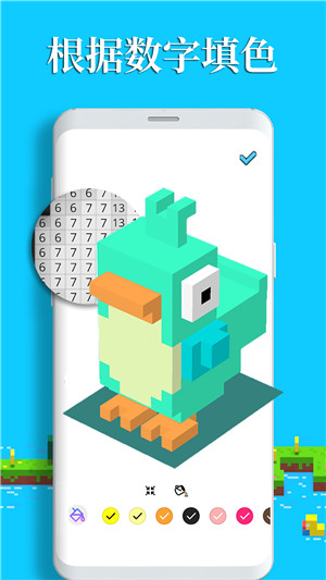 数字填色3d截图1