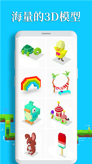 数字填色3d截图2