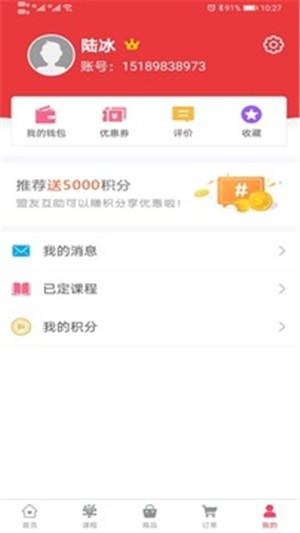 学支联截图4