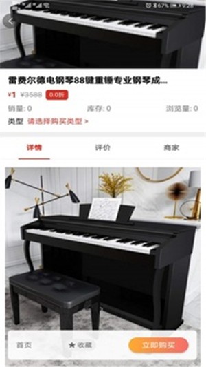 学支联截图1