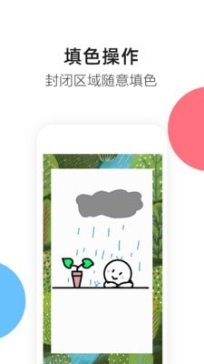 涂鸦画图截图1