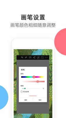 涂鸦画图截图3