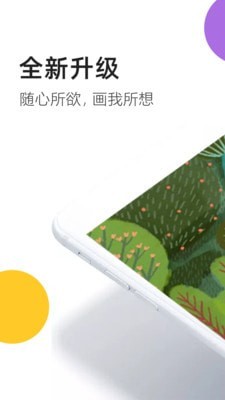 涂鸦画图截图2
