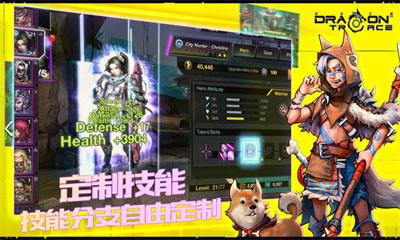 巨龙之痕截图3