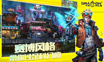 巨龙之痕截图1