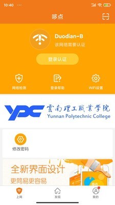 哆点截图3