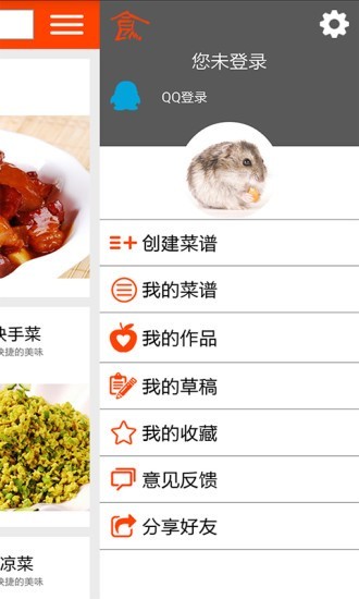 厨房菜谱大全截图3