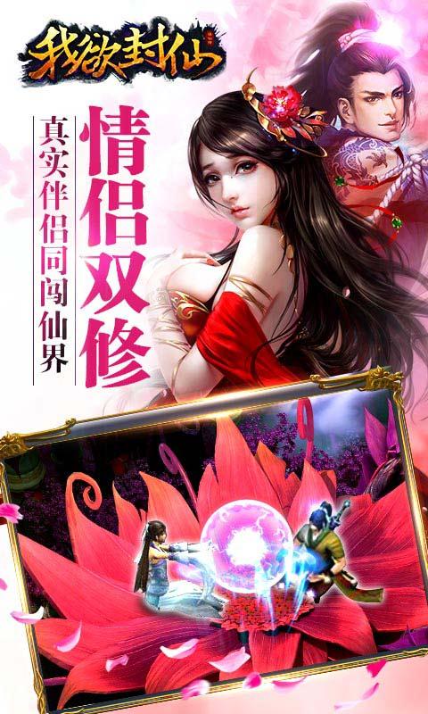 奇迹屠仙截图1
