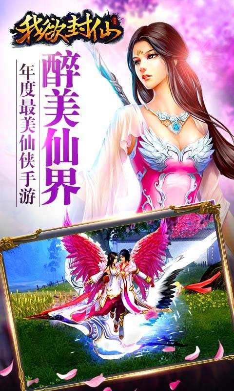 奇迹屠仙截图3