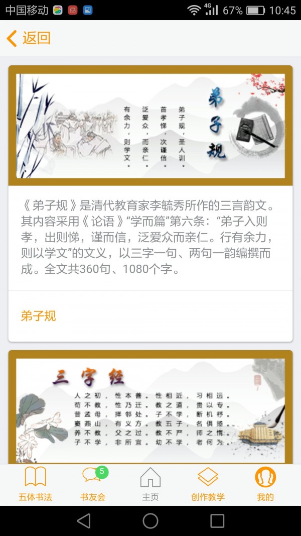 小书家截图2